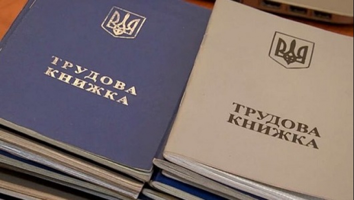 В Україні запровадять електронні трудові книжки